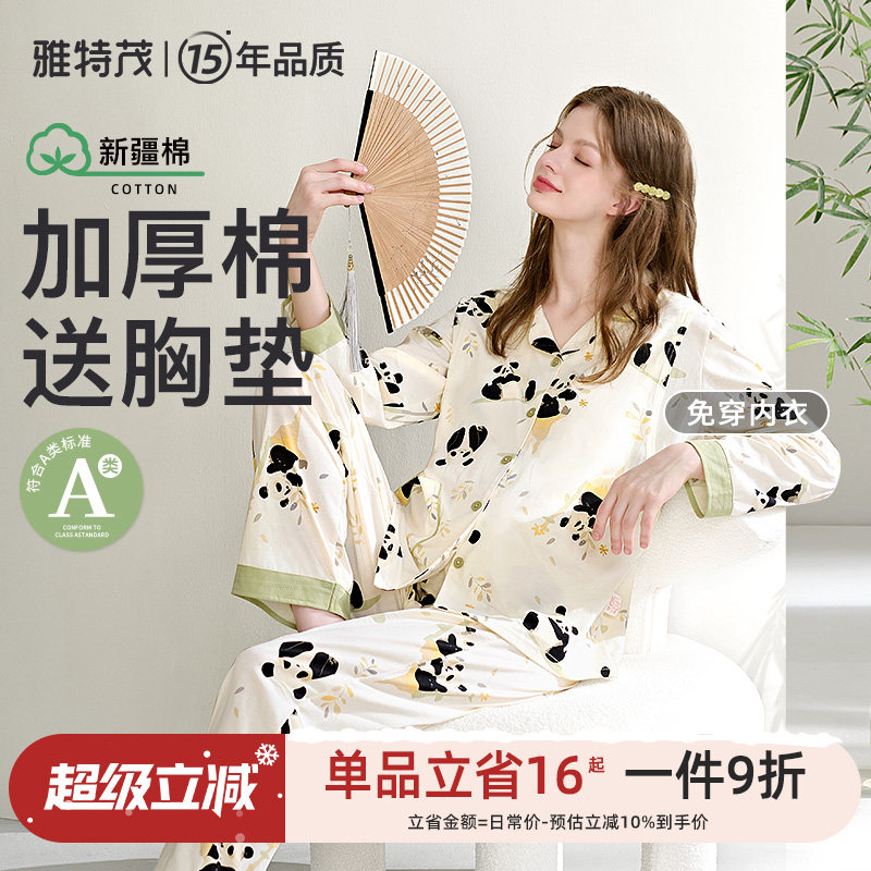 免穿文胸月子服纯秋冬产后棉孕妇睡衣款产妇待产喂奶哺乳衣家居服