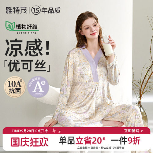优可丝透气！带胸垫国风月子服