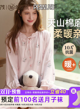 天山棉磨绒更柔暖 雅特茂&史努比月子服孕产妇哺乳睡衣孕期家居服