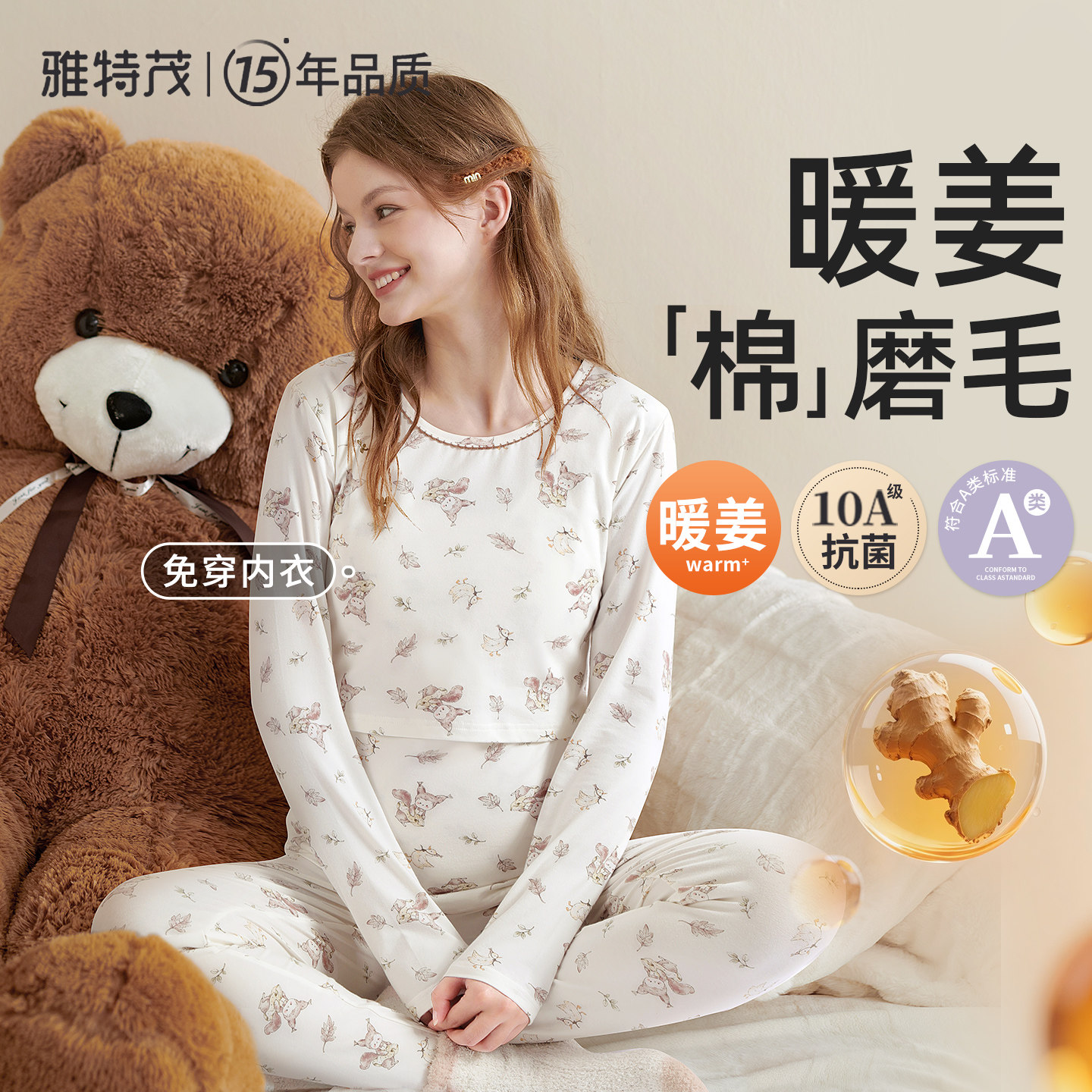 送胸垫丨纯孕妇秋衣秋裤套装棉产后哺乳衣棉毛衫睡衣产妇月子服冬