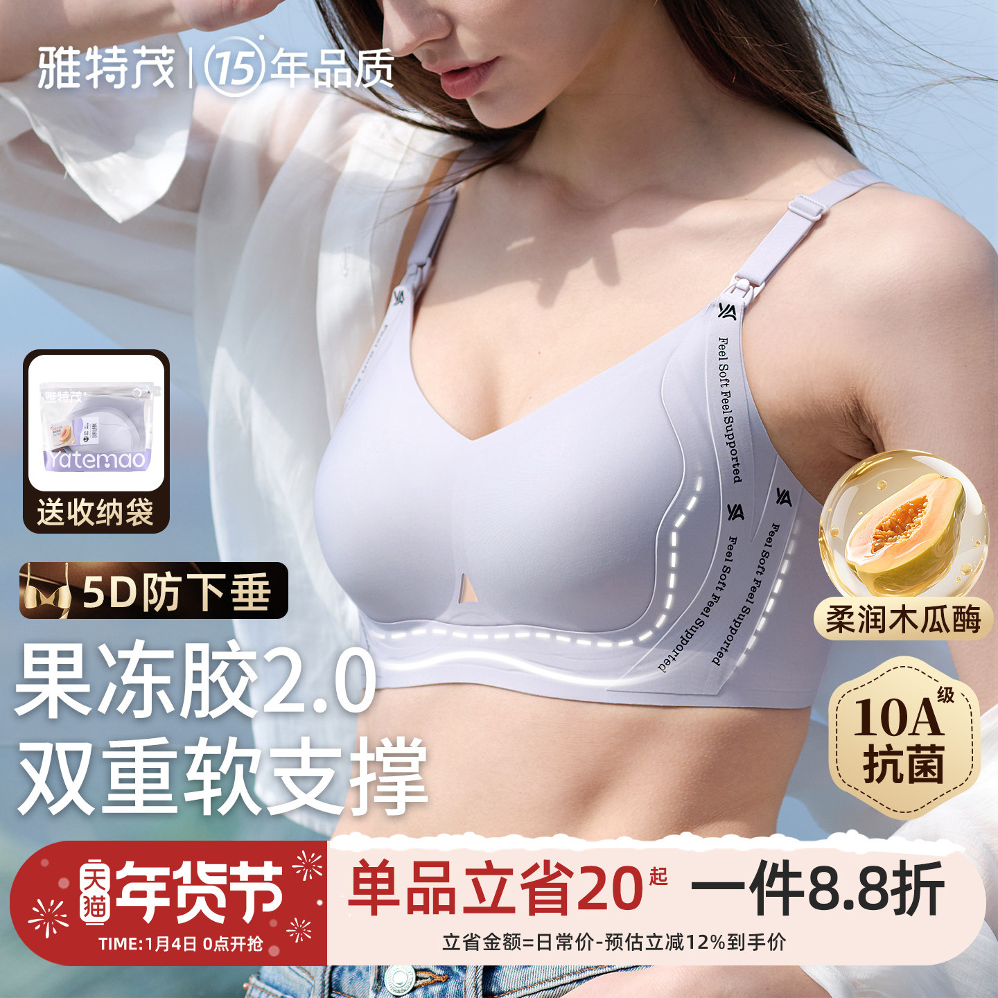 雅特茂秋冬薄款哺乳内衣聚拢防下垂孕妇孕期产后喂奶专用大胸文胸