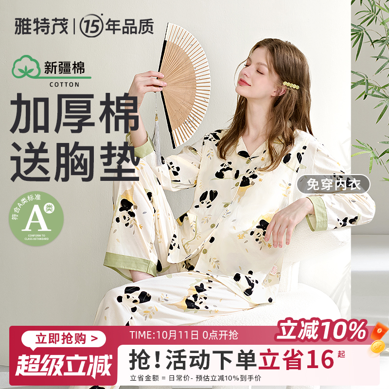 免穿文胸A类夏秋哺乳衣套装