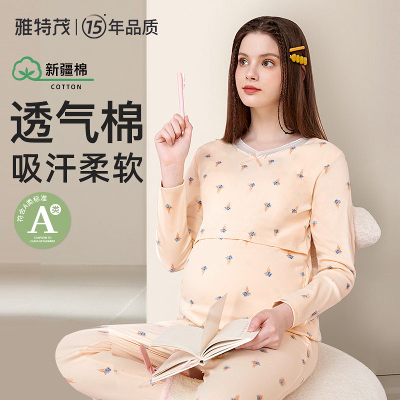 雅特茂秋冬纯棉保暖哺乳秋衣秋裤