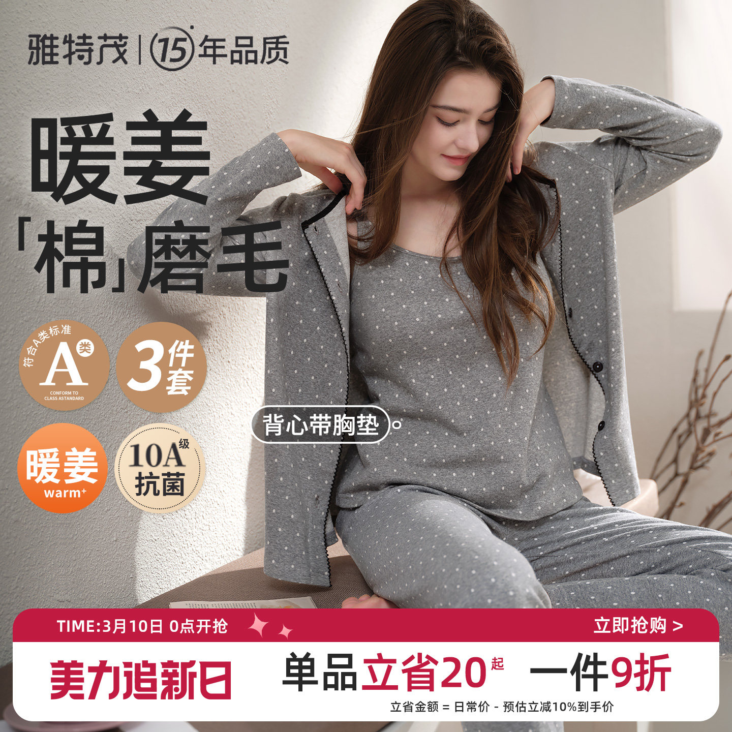 3件套 雅特茂秋冬月子服产后新疆棉孕妇产妇待产喂奶哺乳衣家居服