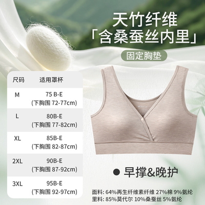 雅特茂天竹睡眠哺乳内衣孕期产后喂奶背心式前开孕妇内衣女 — 3