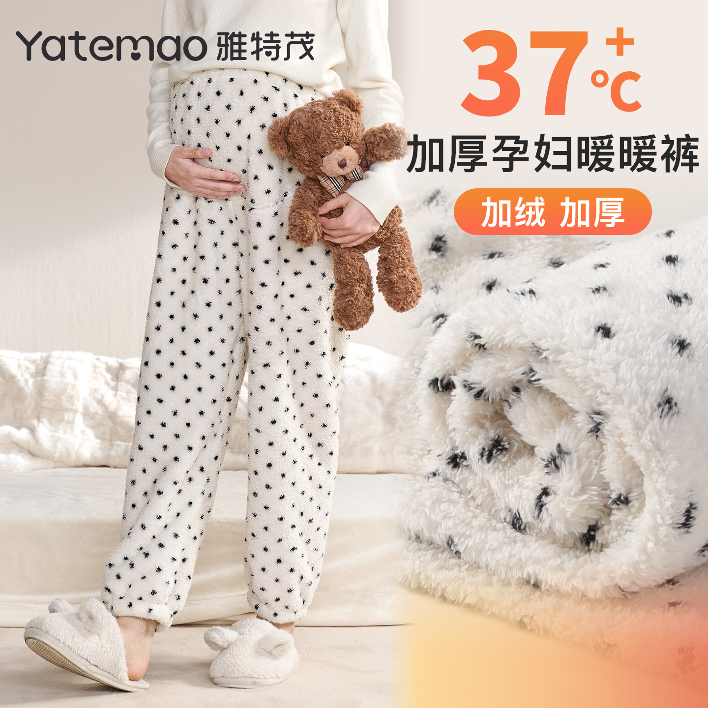 孕妇睡裤秋冬加厚法兰绒托腹裤