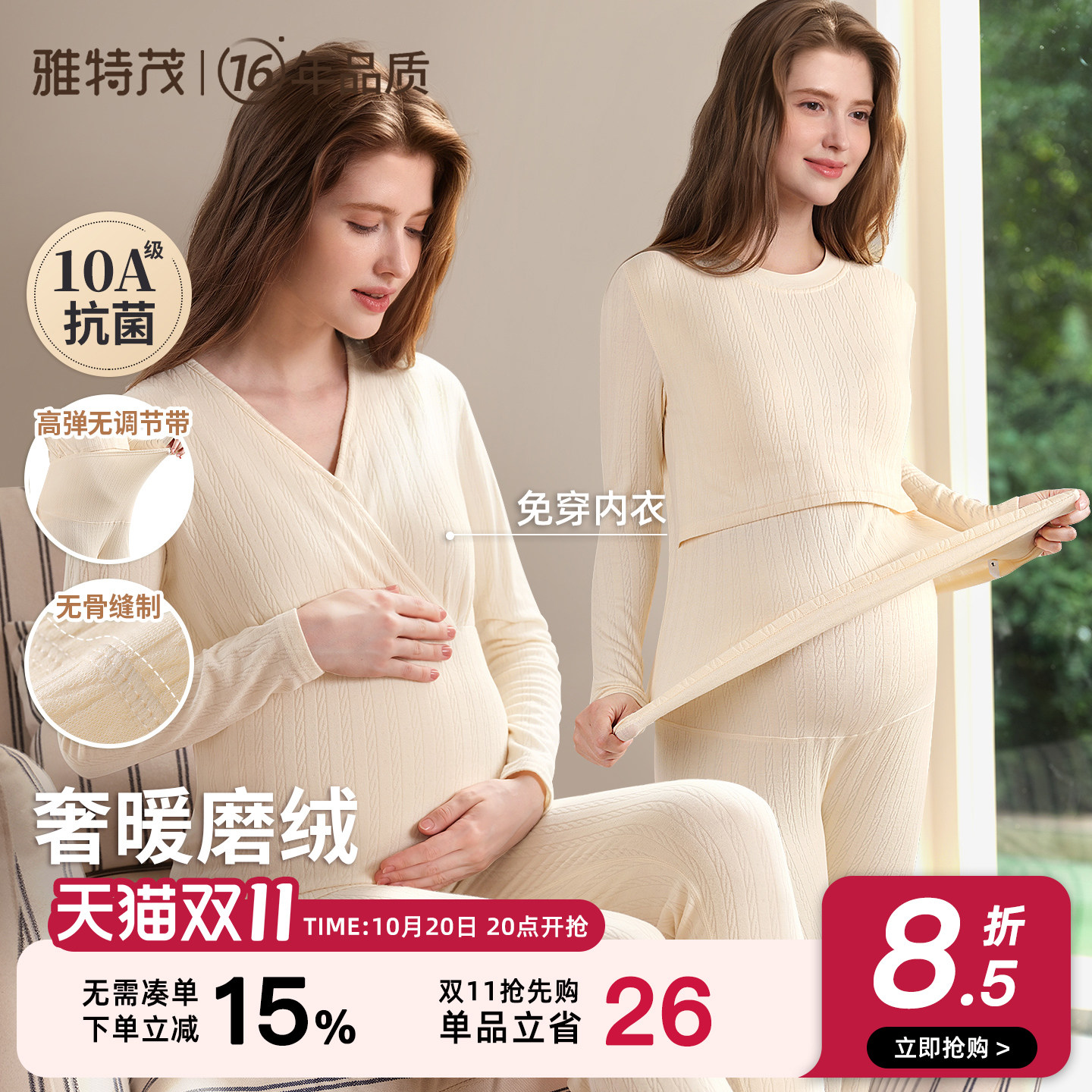 免穿内衣丨月子服秋冬加厚磨绒衣秋裤孕产妇喂奶哺乳睡衣家居服
