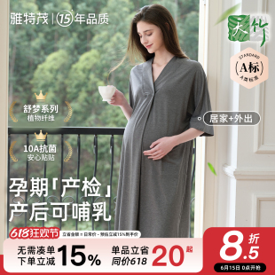 竹纤维丨雅特茂孕妇夏竹棉哺乳睡衣产后月子孕妇产房待产连衣裙