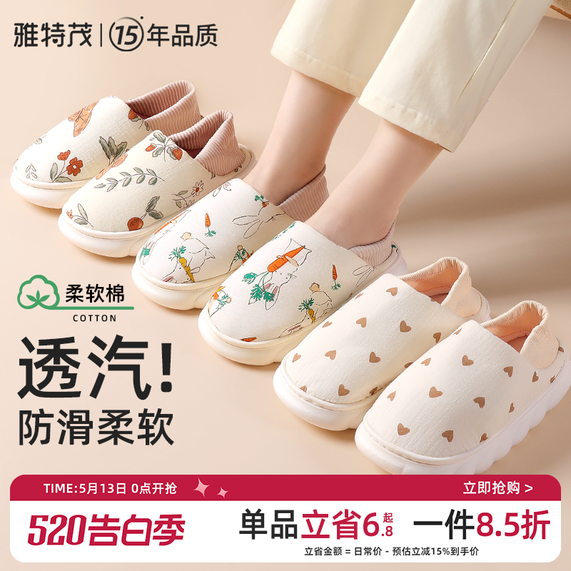 雅特茂月子鞋夏季56月透气包跟纱布软底防滑孕妇产妇后棉拖鞋女