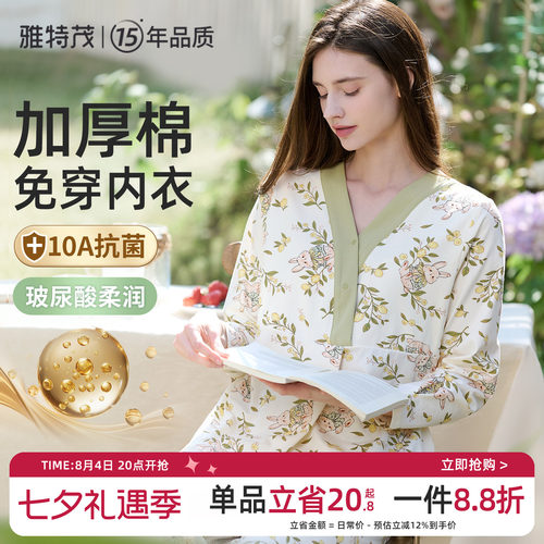 [送胸垫]雅特茂月子服纯夏季产后棉孕妇产妇待产喂奶哺乳衣家居服