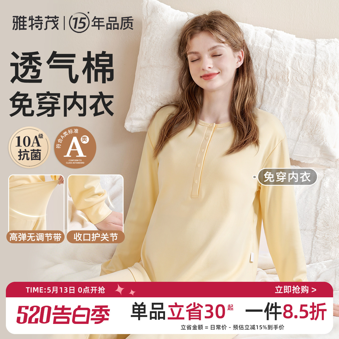 免穿内衣丨月子服春夏透气产后孕妇产妇喂奶哺乳睡衣孕期家居服