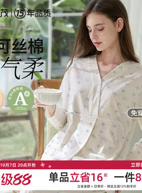 透气优可丝！带胸垫国风月子服