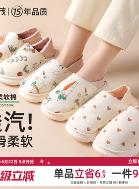 防滑软底秋冬透气月子鞋