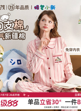 雅特茂&蜡笔小新联名开衫月子服春夏孕妇产妇哺乳睡衣孕期家居服