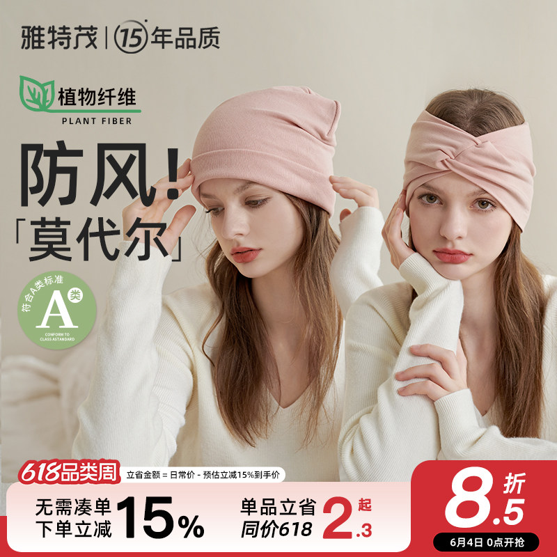 雅特茂月子头巾帽产后夏季时尚百搭束发带棉孕产妇头巾坐月子用品
