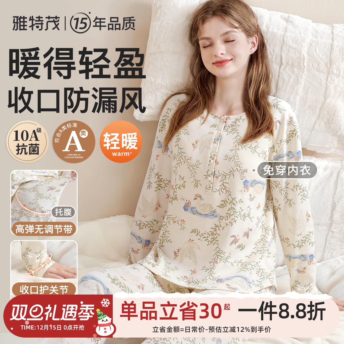 磨绒束口版更暖丨雅特茂月子服产后棉孕产妇待产喂奶哺乳衣家居服