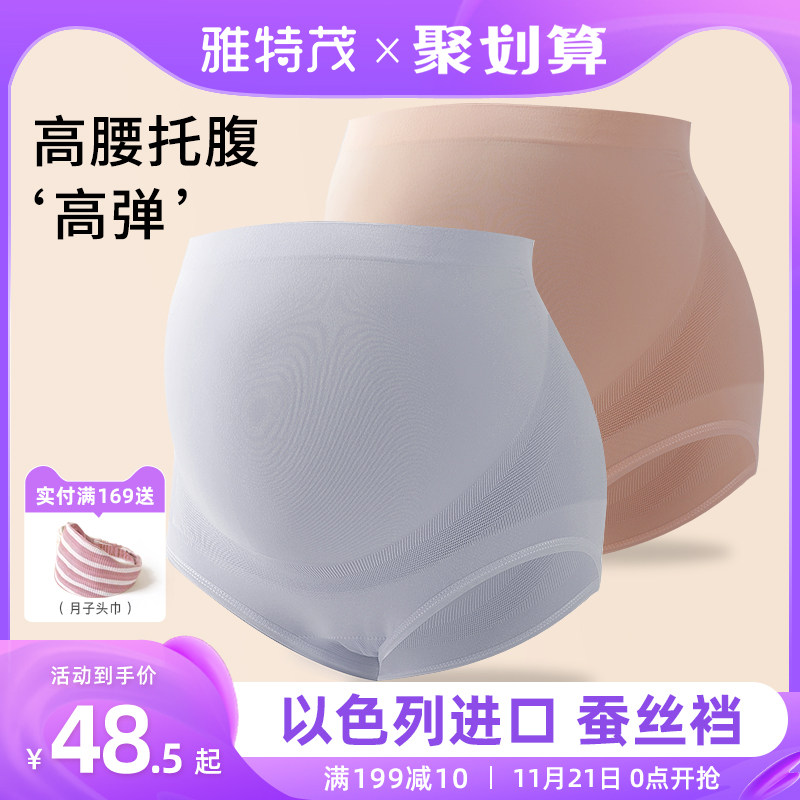 【2条】孕妇内裤怀孕期高腰托腹春夏薄款非纯棉短裤头大码女内衣|msdalam kategori Bekalan Ibu / Ibu / Pemakanan, Nursing bra/seluar dalam/Daftar seluar, seluar dalam - dari Buy2taobao.com untuk memberikan perkhidmatan ejen Taobao profesional membeli