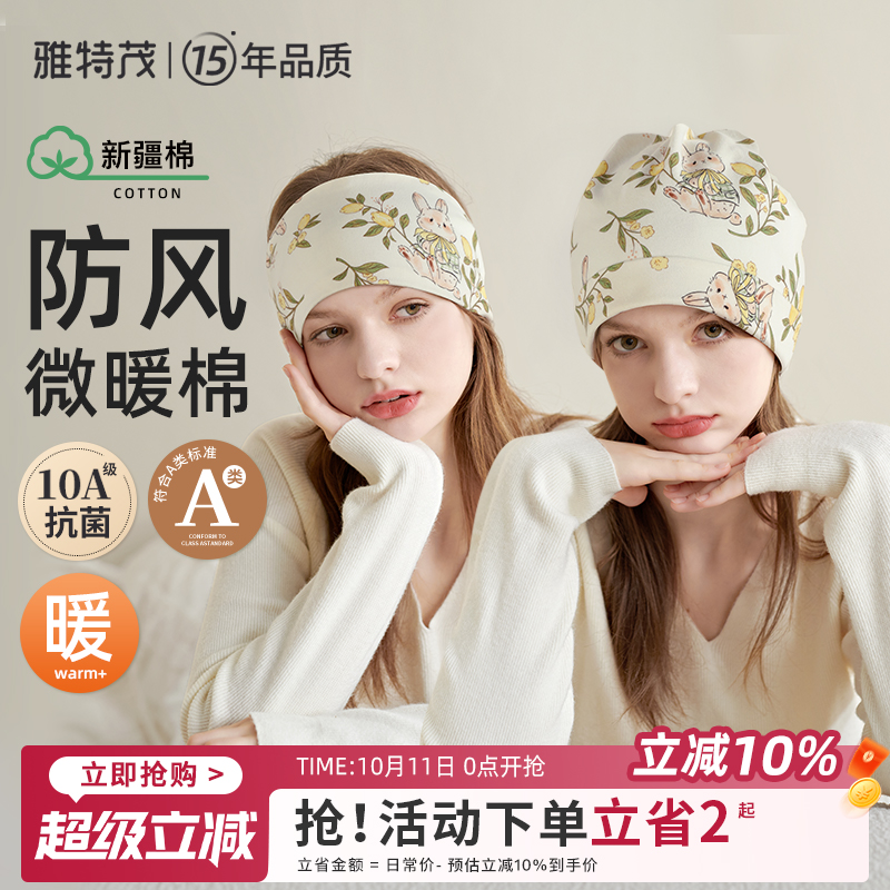 月子帽产后夏秋冬季薄款时尚可爱棉孕产妇帽头巾坐月子发带用品女