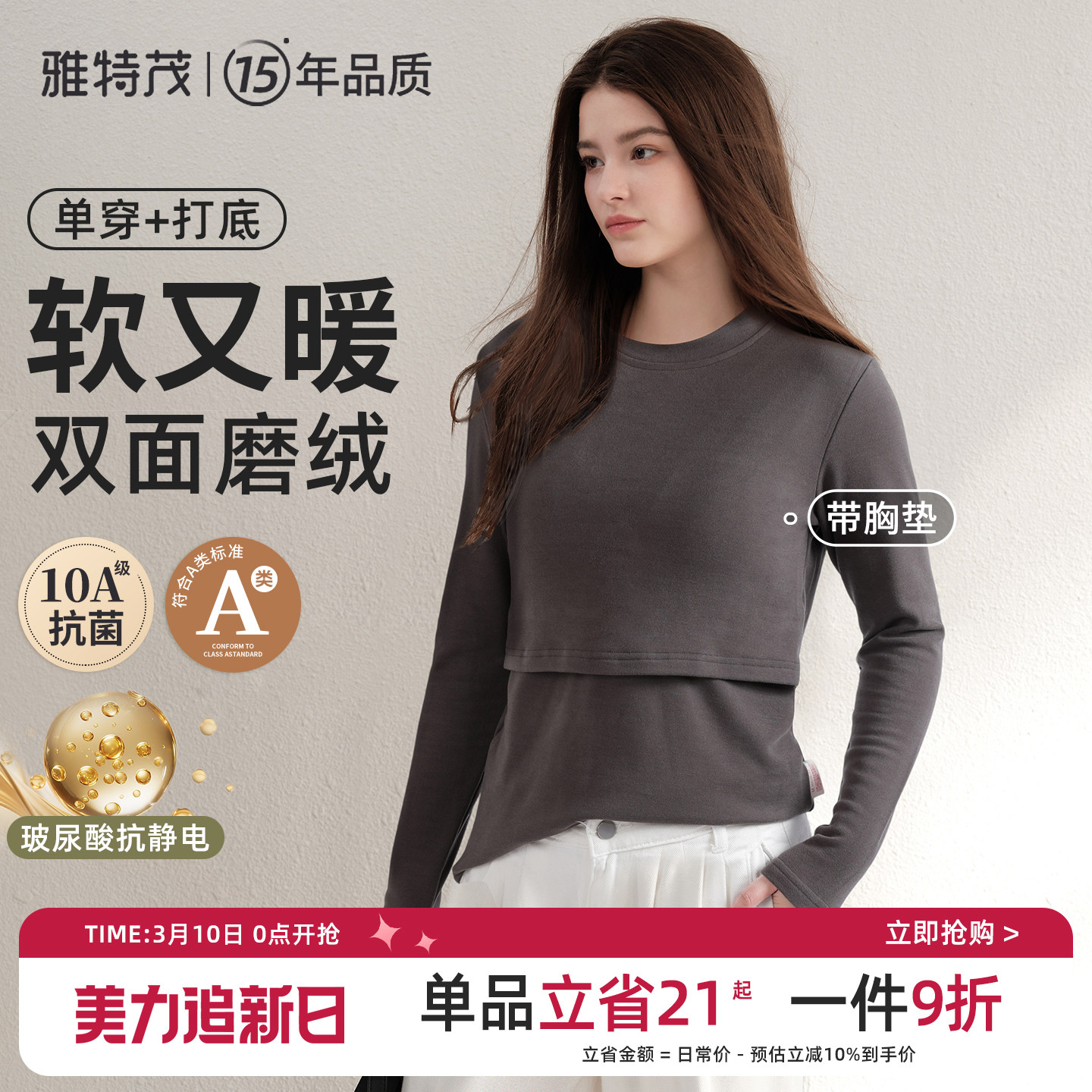 真德绒腈纶蓄热！孕妇秋衣单件上衣怀孕期产后哺乳加厚绒睡衣秋冬