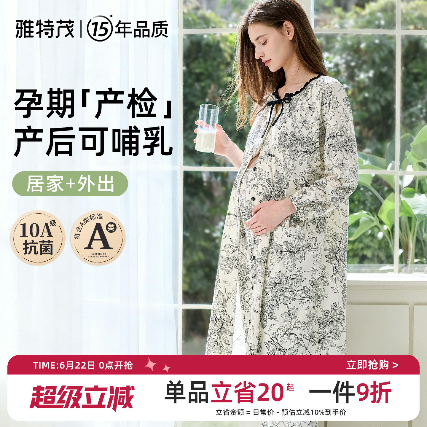 【送胸垫】孕妇春夏秋哺乳睡衣产后月子孕妇产房待产连衣裙2件套
