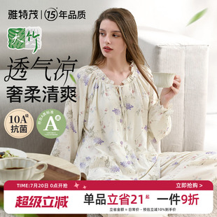竹纤维纱布丨月子服春夏季孕妇喂奶产妇产后棉哺乳睡衣套装