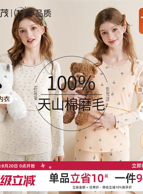 雅特茂秋冬纯棉保暖哺乳秋衣秋裤