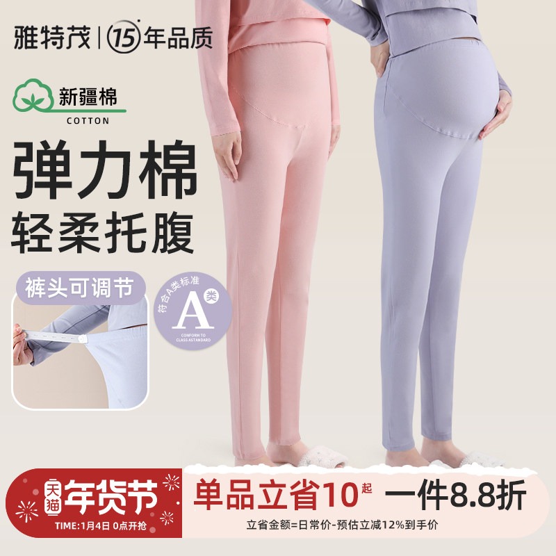加厚磨毛舒绒棉！孕妇秋裤托腹可调节轻暖裤修身秋冬打底秋衣裤,孕妇装/孕产妇用品/营养,秋裤,淘宝优惠券,粉丝福利购,淘宝优惠卷