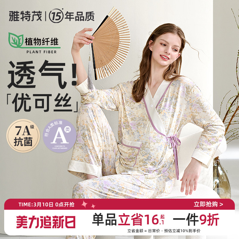 [很柔软！优可丝]夏秋款孕妇斜开睡衣产后喂奶怀孕哺乳衣月子服
