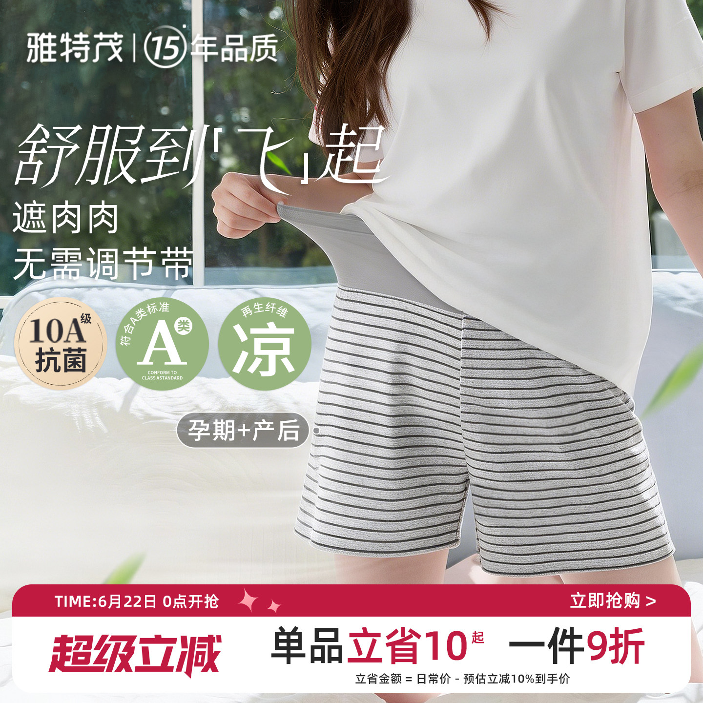 遮肉肉夏季薄款孕妇托腹短裤大码孕期家具裤外出打底外穿孕妇装女