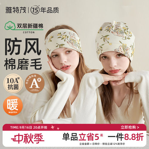 月子帽产后秋冬季防风时尚可爱棉孕产妇帽头巾坐月子发带用品女