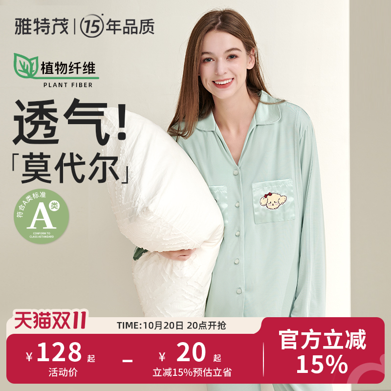 透气莫代尔！秋季哺乳睡衣套装