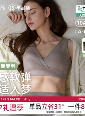 雅特茂莫代尔睡眠哺乳内衣孕期产后喂奶背心式前开孕妇内衣