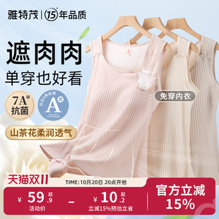 鱼尾遮肉 秋冬透气哺乳背心免穿文胸可外出产后喂奶专用哺乳衣