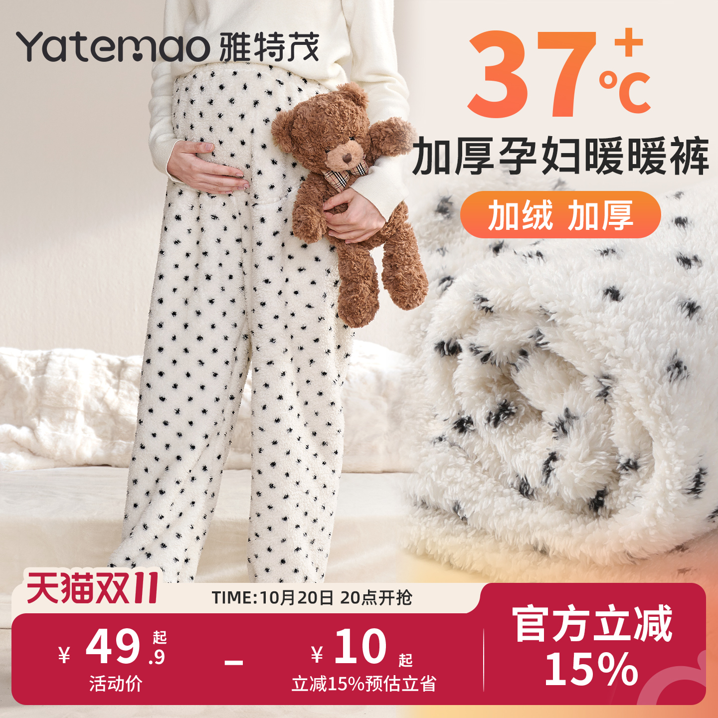 孕妇睡裤秋冬加厚法兰绒托腹裤