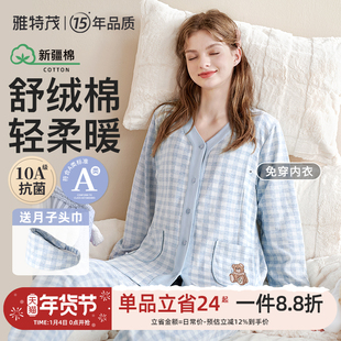 带胸垫孕妇纯开衫秋冬季棉月子服产后哺乳衣棉毛衫睡衣家居套装