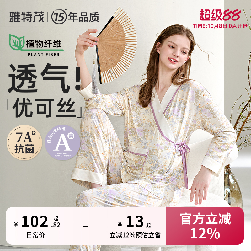 优可丝透气凉！秋季国风月子服