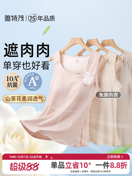 鱼尾遮肉丨春秋透气哺乳背心免穿文胸可外出产后喂奶哺乳衣