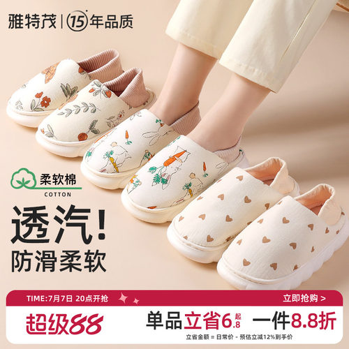 防滑软底春夏透气月子鞋