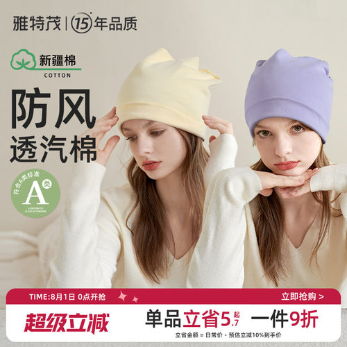 雅特茂月子帽产后夏秋透气时尚可爱纯棉孕产妇帽坐月子发带用品女