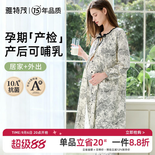 【送胸垫】孕妇秋冬哺乳睡衣产后月子孕妇产房待产连衣裙2件套