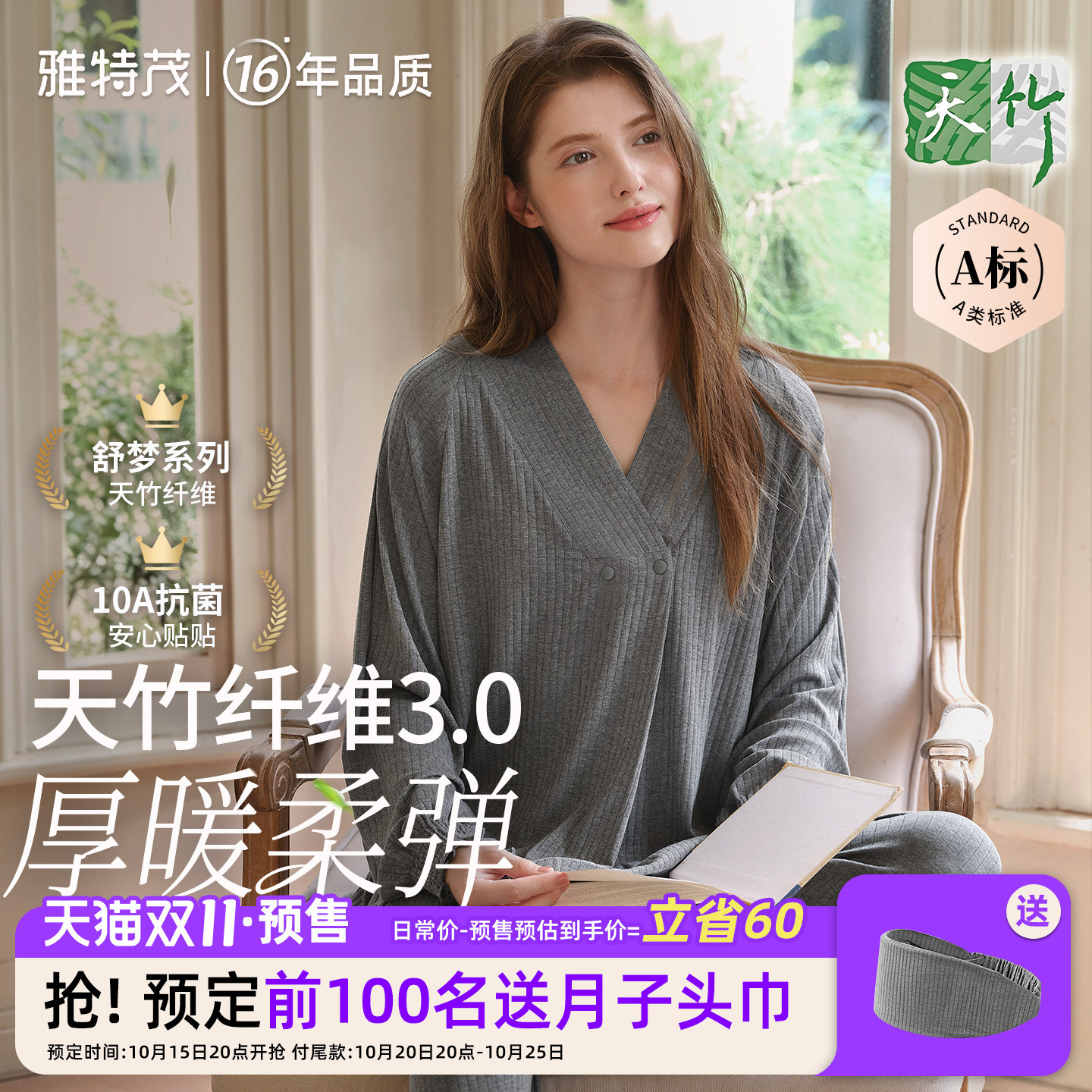 加厚竹纤维罗纹丨月子服孕妇睡衣产后哺乳产前产后秋冬款家居套装