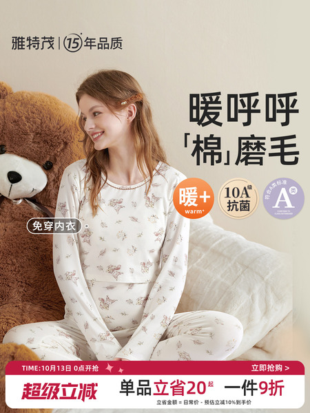 送胸垫丨孕妇秋冬坐月子套装棉产后哺乳衣棉毛衫睡衣产妇月子服女