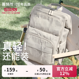 雅特茂新款 妈咪包户外多功能双肩大容量母婴背包妈妈外出轻便出行