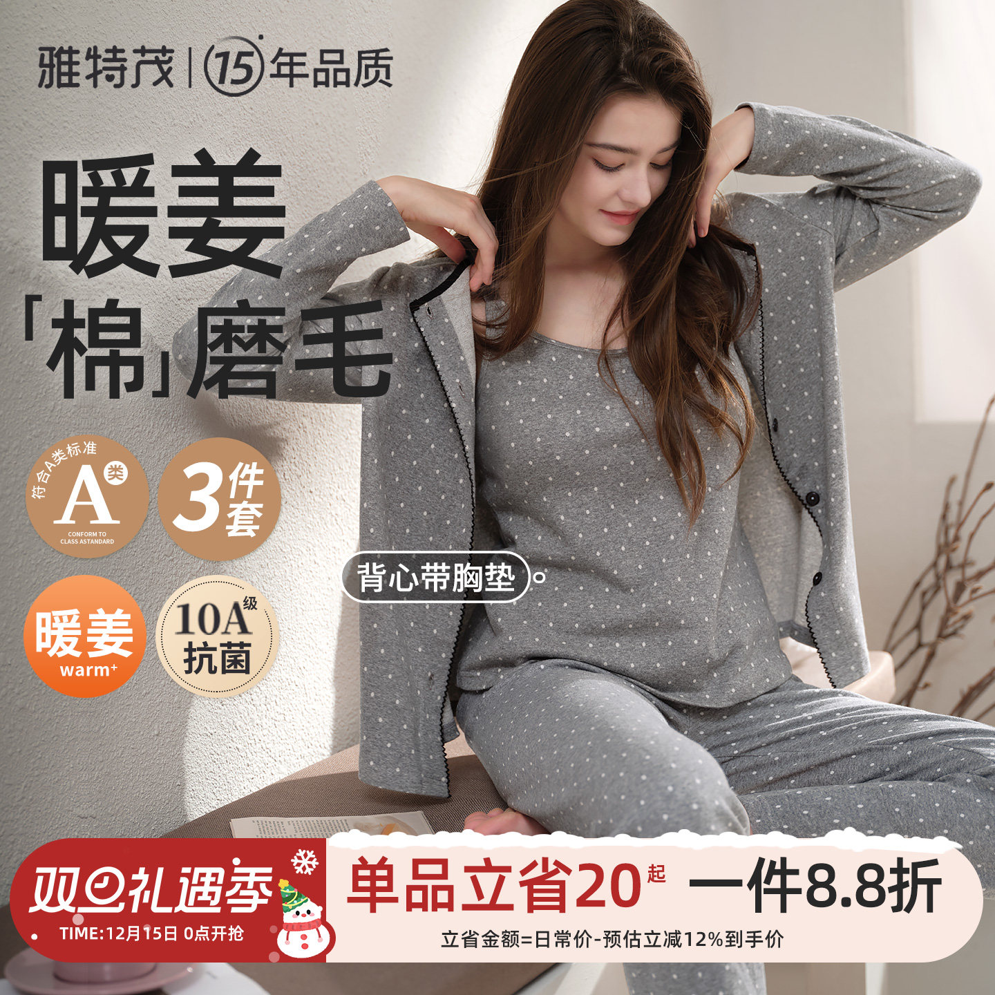 3件套 雅特茂秋冬月子服产后新疆棉孕妇产妇待产喂奶哺乳衣家居服