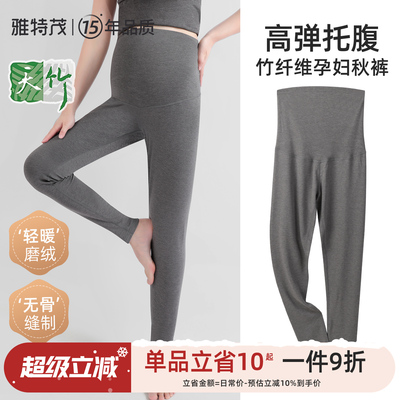 托腹轻又暖！雅特茂托腹家居秋裤