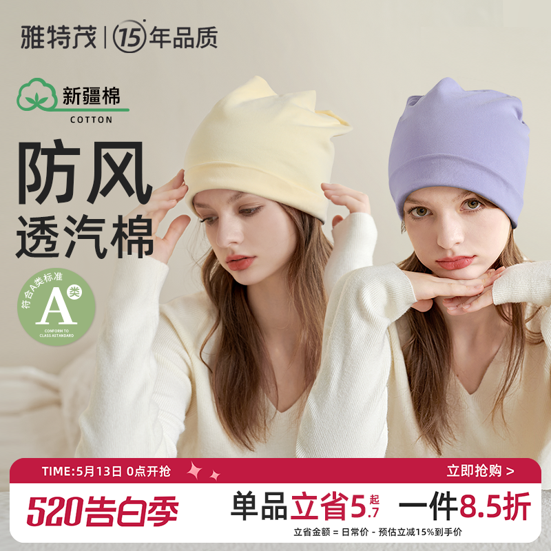 雅特茂月子帽产后春夏透气时尚可爱纯棉孕产妇帽坐月子发带用品女