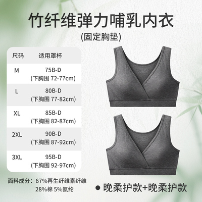 雅特茂天竹睡眠哺乳内衣孕期产后喂奶背心式前开孕妇内衣女 — 7