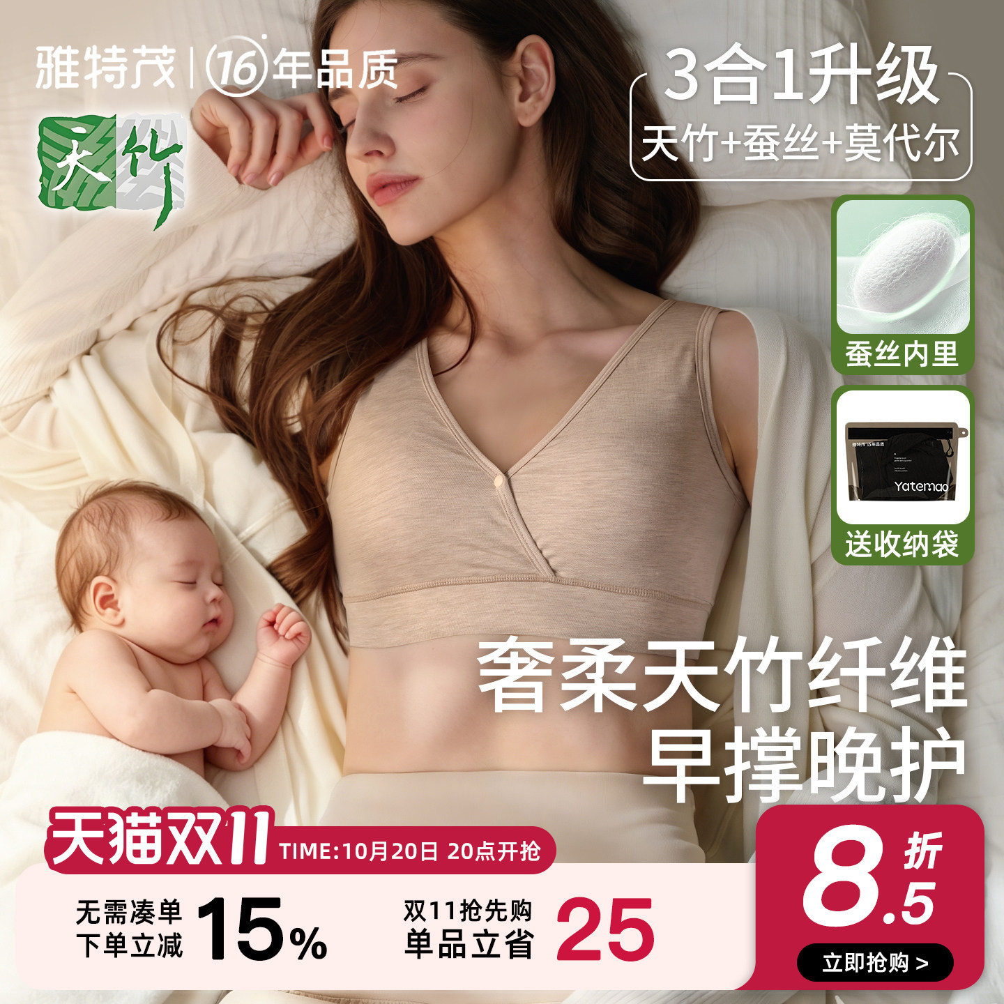 雅特茂天竹睡眠哺乳内衣孕期产后喂奶背心式前开扣孕妇内衣女