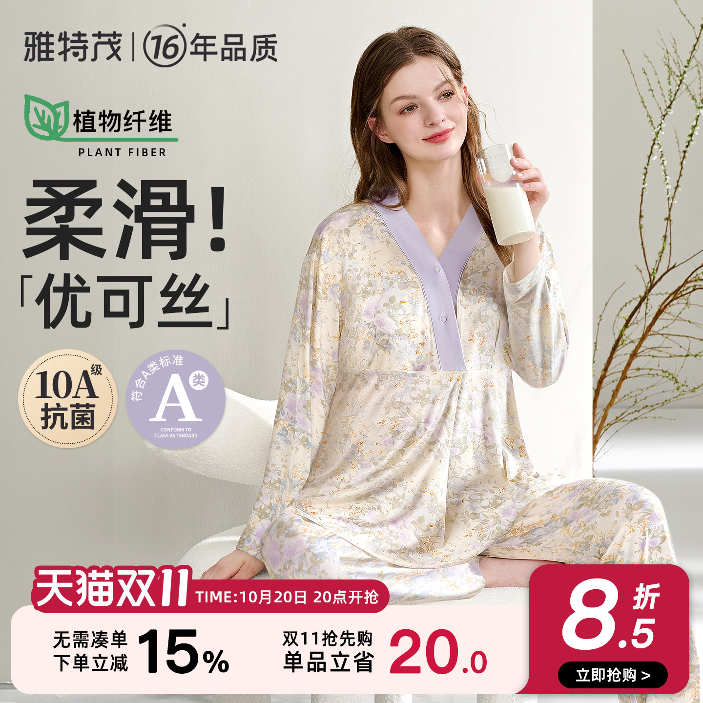 优可丝透气！带胸垫国风月子服
