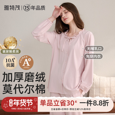 [莫代尔！送胸垫]春秋冬季孕妇睡产后喂奶怀孕哺乳衣家居服套装